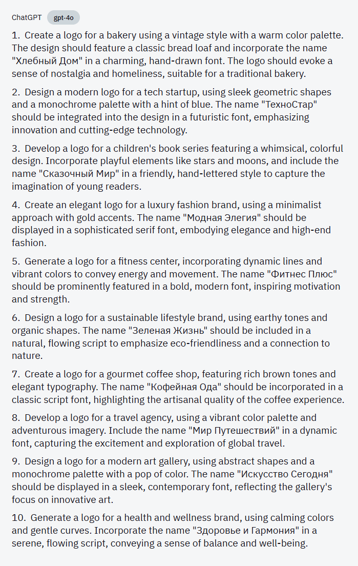 Топ-10 нейросетей для создания логотипа с нуля (часть 1) - 3